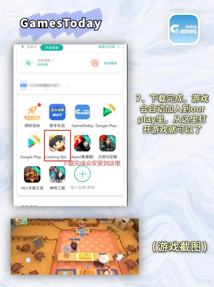 博鱼网投下载截图3
